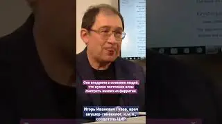 Диагностика железодефицитной анемии. Железо, трансферрин и ферритин в крови. #shorts И.И. Гузов