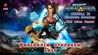 The Riftbreaker (эпизод 19) (DLS: Metal Terror) - Укрепляем основную базу