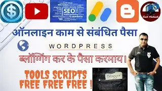 Tech Ashesh Introduction | Earn money from website in hindi | SEO  #techashesh #earnmoneyonline