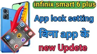 infinix smart 6 plus App lock setting || How to set App lock infinix smart 6 plus