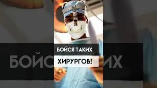 Осторожно! Возможны последствия!