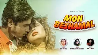 মন বেসামাল  | Mon Beshamal |  SM Sohel & Shamanta Shahin | Bangla Music Video 2022  | Eid Special