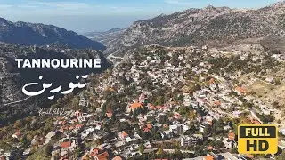 Tannourine village - Lebanon | ضيعة تنورين