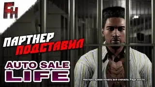 Все с нуля чтобы отомстить ❗ Прохождение #1 ❗  Auto Sale Life Fresh Start