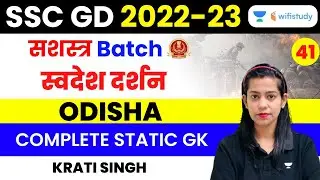 Swadesh Darshan | Odisha | Complete Static GK | SSC GD 2022-23 | Krati Singh