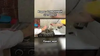 ОТМЕННЫЙ СУПЧИК!!! #юмор #memes #baton144p #прикол