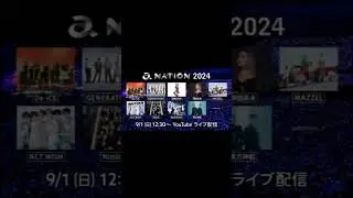 📢 #anation2024 YouTubeライブ配信決定‼️📡