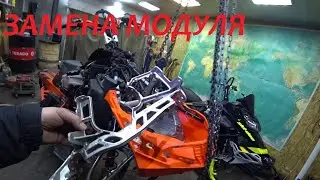 Снегоходы Ski-doo. замена S модуля передней подвески