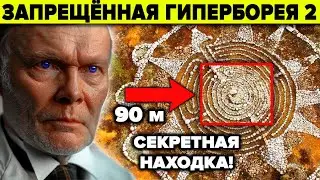 ГИПЕРБОРЕЯ - ПОЧЕМУ ЭТО СКРЫВАЮТ?  Замалчиваемые факты о северной прародине славян