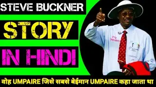 Steve Buckner Documentary In Hindi | Cricket