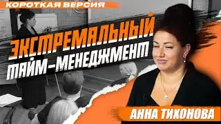 Каким должен быть тайм-менеджмент в стоматологической клинике?