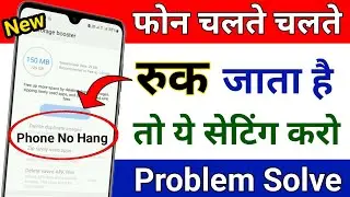 how to fix hang problem in samsung Smartphones l Samsung mobile hang / Lag problem solution 2023