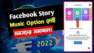 Facebook story music option missing | facebook story problem | facebook story