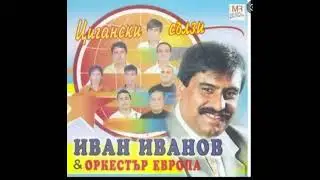 орк.Европа 2007г--Кучак кючек