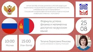 Формула успеха: физика и математика доступно на русском языке
