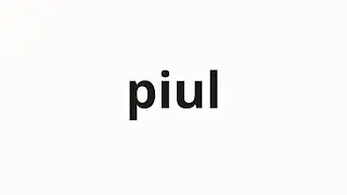 How to pronounce piul | 피울 (Smoke in Korean)
