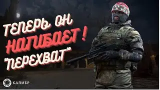 #12 Калибр /Килл Мувик Каваль / Caliber / The best moments