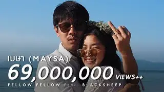 fellow fellow - เมษา (Maysa) feat. BLACKSHEEP [Official Music Video]