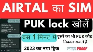 airtel Sim puk code kaise khole ? airtel Sim puk code unlock 2023