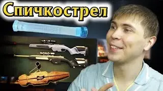 СПИЧКОСТРЕЛ ИЛИ МУХА - Steyr Scout в WARFACE | Элез. Видеоархив