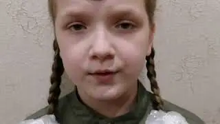 Стих о войне. Федосова Елизавета 9 лет. #сижудомаберегудеда