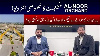 Al-Noor Orchard |Best of Lahore West |Honest Review About Project |Latest Update |Ground Realities