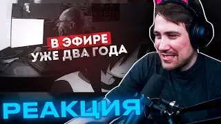 Реакция DeadP47 на Шедший: СТРИМ ДЛИНОЮ В ЖИЗНЬ