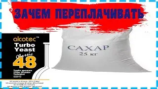 СМОЖЕТ ЛИ ОДНА ПАЧКА ДРОЖЖЕЙ СЬЕСТЬ 20КГ САХАРА