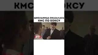 Школьница оказалась КМС по боксу