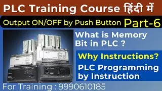 PLC Programming Example Part-6 | PLC Memory bit programming | PLC Programming Full Course 