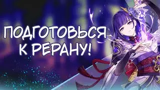 СОБЕРИ ОТРЯД ДЛЯ СЁГУН РАЙДЕН! Кто лучше подойдет для ЭЙ, БААЛ?