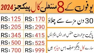 Ufone Monthly Call Packages || Ufone Call Packages 2024