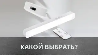 LED СВЕТИЛЬНИКИ на аккумуляторной батарее - БЛЕКАУТ отменяется. Обзор и сравнение