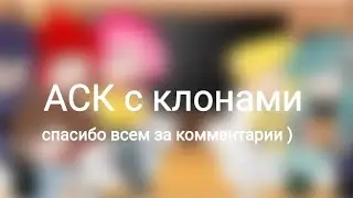 АСК 13 карт// чит описание ^^