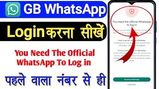 GB WhatsApp Login Problem | GB WhatsApp | GB WhatsApp Banned Problem Solution