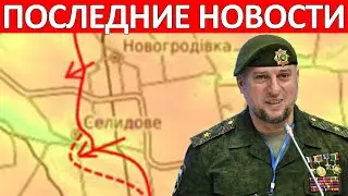 Удар в Тыл! Ошеломительный Успех! Апти Алаудинов Курск Сегодня 4 Сентября на 20:00