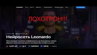 Crashoff.net отзывы - нейросеть leonardo