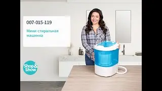 Мини стиральная машинка. Shop & Show (МБТ)