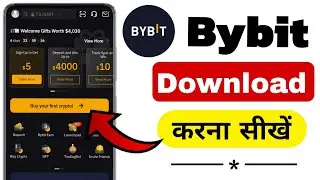 Bybit kahan se download karen | Bybit app kaise download kare 2024 | how to download bybit on iphone