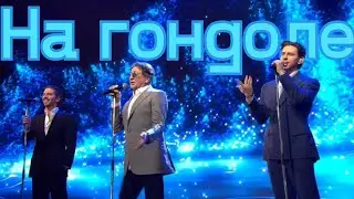 Григорий Лепс, Юрий Киселев, Владимир Киселев — На гондоле | Жара Music Awards 2025