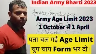 Army Bharti 2023 New update age limit | Agniveer Army Bharti 2023 Age Limit | indian army age limit