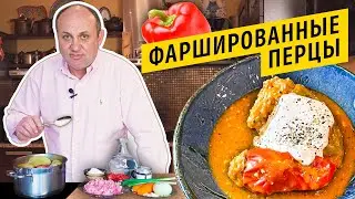 ФАРШИРОВАННЫЕ ПЕРЦЫ - по-домашнему вкусно | ЗАГОТОВКИ В МОРОЗИЛКУ