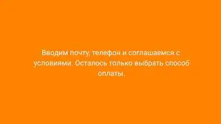 Как покупать билеты на кино/театр/концерт на сайте Тикетон? / Ticketon.kz