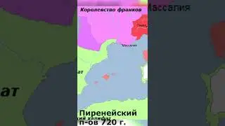 Завоевание Испании арабами 