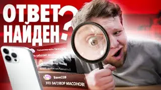 Раскрыл Тайну Блокировки YouTube в РФ - сверхразумы интернета