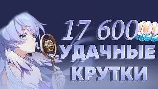 КРУТИЛ ЗАРЯНКУ, А ВЫПАЛО.....| Honkai: Star Rail 2.2