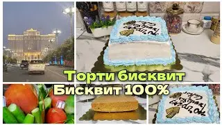 Торт барои Зодруз/банка махкам кунии дар хонаи очачонум♥️