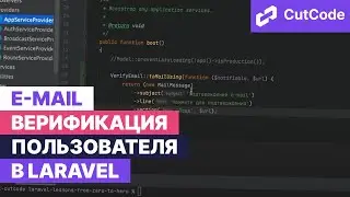 User email verification, sending email notifications in Laravel 8