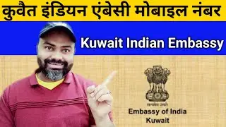 Kuwait Indian Embassy phone number | Kuwait Indian Embassy | Kuwait City