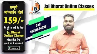 Jai Bharat Online Classes